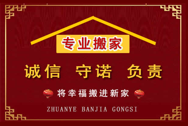 秦安搬家电话