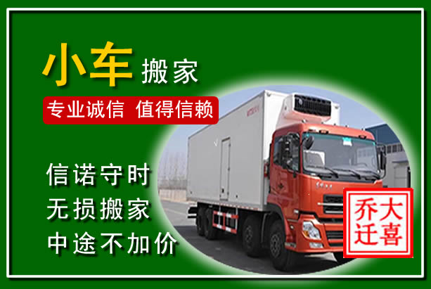秦安物品搬运