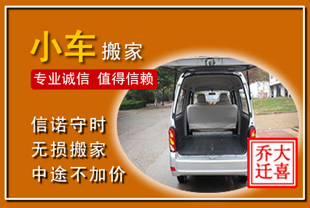 秦安个人搬家