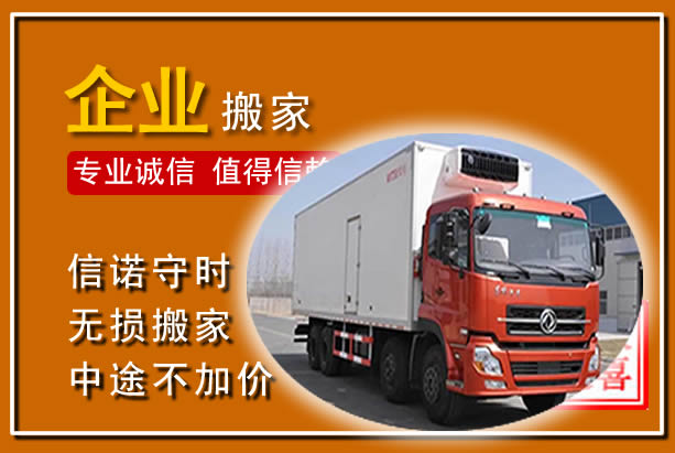 秦安工厂单位搬迁
